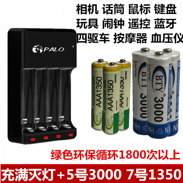 리튬배터리충전기 사구 불을 끄다 충만함 스스로 멈추다 5번 7번 통용 리튬건전지 적용 혈당계 4686307237, 사구 불을 끄다 충전기 _2절 7번