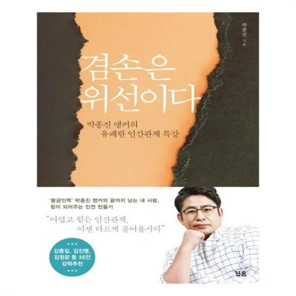 유니오니아시아 겸손은 위선이다