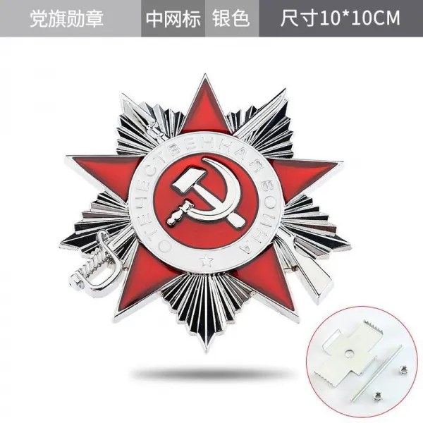 자동차 금속 나라를 보위함 전쟁 훈장 자동차엠블러 인민을위해 복무함 자동차그릴 표시 차량 스티커 애국 군령 장식 측표, 당 러너  뱃지 실버 -중국 인터넷뱅