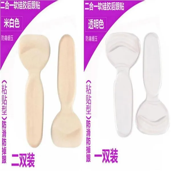 발뒷굼치 패드 큰신발 작아지다 신기 남성 여성 뒷굽 깔다 쿠션 마찰방지 미끄럼방지 놓아주다 두꺼운 3633674245, 기타 사이즈, Q55-2 더블 베이지 _실리콘