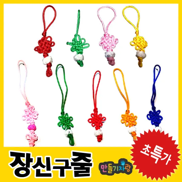 만들기자랑국화매듭 (10개)/장신구매듭/전통매듭/장신구줄/매듭, 국화매듭(소)-10ea