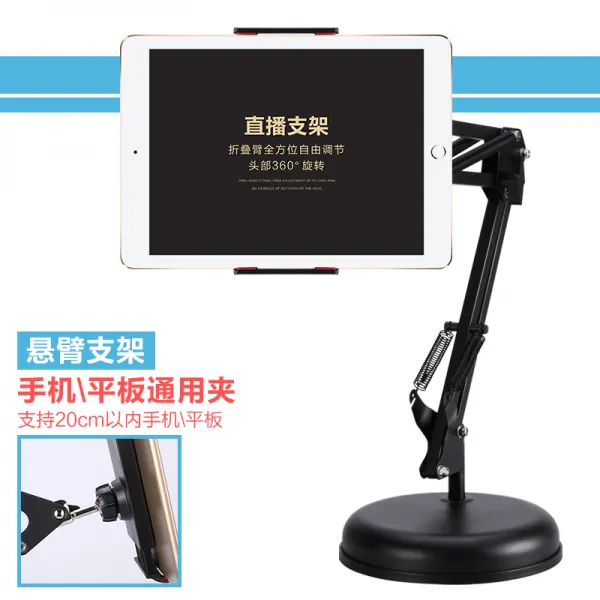 아이패드 ipad 거치대 개인방송용 다기능 지원 영화 TV 시청 영화 및 라이브 침대, 폰 태블릿 유니버설 [블랙]개, 폰 태블릿 유니버설 [블랙]