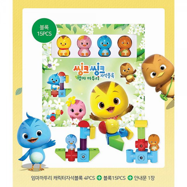 어린이집 유치원 씽크씽크 엄마까투리 중패키지 빅블럭 자석블록