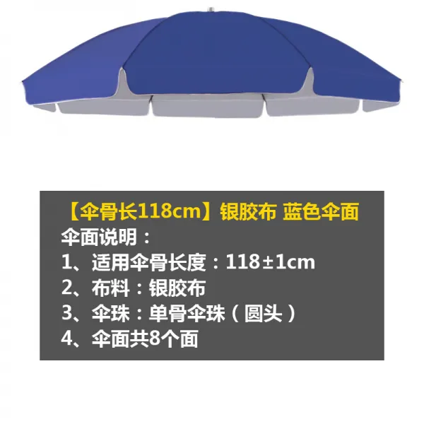 파라솔 라지 야외 노점 양산 꼭대기천 두꺼운 은고무 천방지 자외선 우산, T09-2.4미터 은고무 천 우산 블루색 우산살 직사각