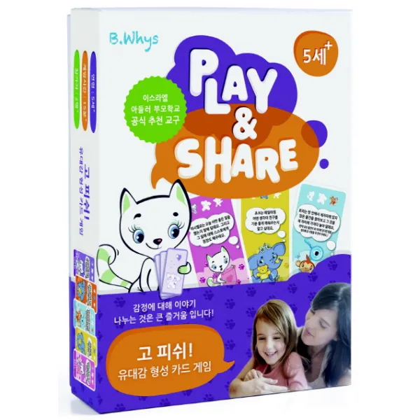 Play&Share 고 피쉬(유대감 형성 카드 게임), 소문사(비와이즈)