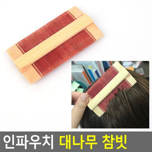 [배송무료] 인파우치 대나무 참빗 헤어소품 헤어관리, 1, 본품콕클릭선택