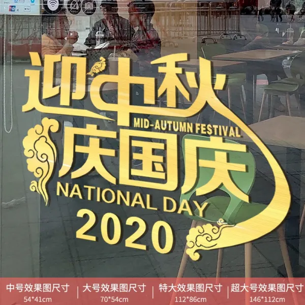 벽 스티커 산타 크리스마스 스티커 창문 인테리어 새해 홈 카페 분위기 장식 눈사람 눈꽃 201106552z 명중 하 다 2021 크리스마스 맞이 설날 금색 2020 추석 맞이 국경절 금 