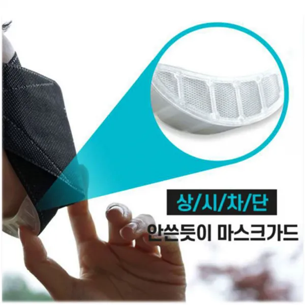 국내산 숨쉬기편한 안경 김서림방지 마스크가드 안쓴듯이, 단품세트