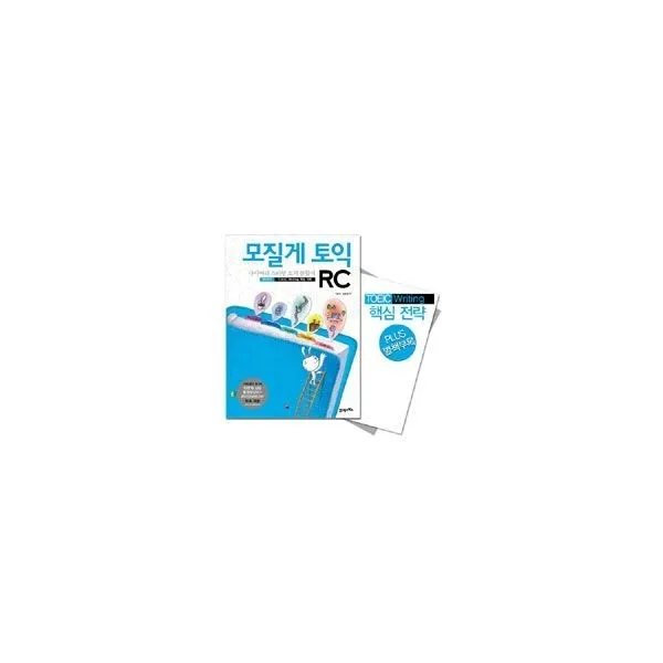 밀크북_2 모질게 토익 RC 별책 TOEIC Writing 핵심 전략 + 10만원 상당 동영상 강의 + 온라인 모의고사 2회, One color | One Size@1