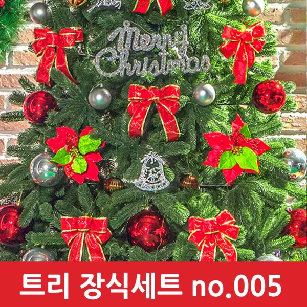 Christmastree 크리스마스 트리 장식 오너먼트 트리볼 풀세트 데코 소품 레드포인세치아꽃 조화 꼭지리본 사슴 성탄종 로고 용품 인테리어 교회 성당 카페 업소용 야외 로비 꾸미기 270m트리용 레드&실버