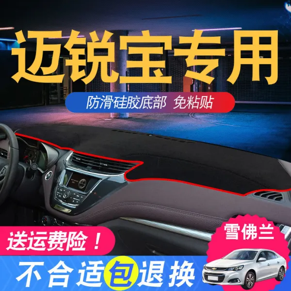 대시보드커버 2018타입눈 말리부 XL차양매트 앞뒤 콘솔 매트차량용 계기판 단열 암막