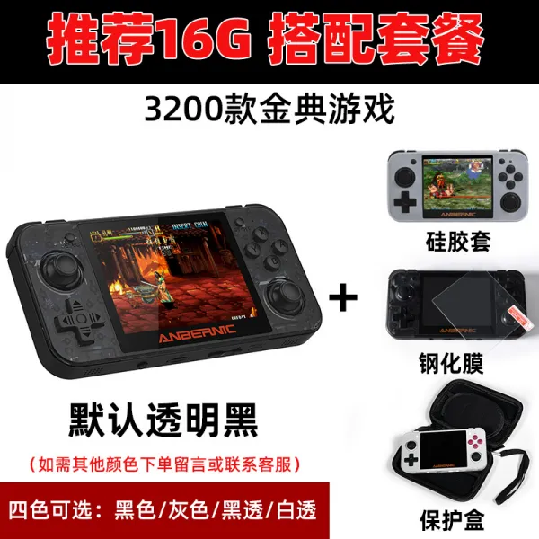 RG350M 레트로 핸드 콘솔 미니 아케이드 가정용 휴대용 옛날 오락실 게임기, 권장되는 일치 패키지 : 16G + 보관 가방 + 실리콘 슬리브 + 강화 필름 [컬러 메시지 고객 서비스]