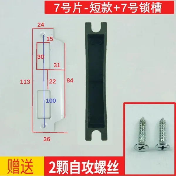 침실 홈실 구 쇄체 가이드 필름 목 아케이스 클립 안 버클 혀가 굳어지다 막다 7asignalcard 숏7번35 45mm범용형열쇠가없