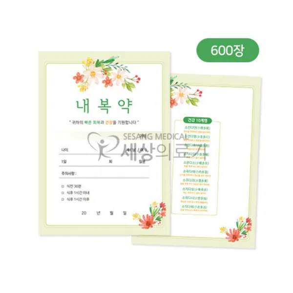 [AIZ_7440927] (사이즈 : 140mmx195mm(600장)) 기성 컬러약봉투 내복약 600장 걸러약봉투 약국약봉투 개성약봉투 한의원약봉투 약, 140mmx195mm(600장)