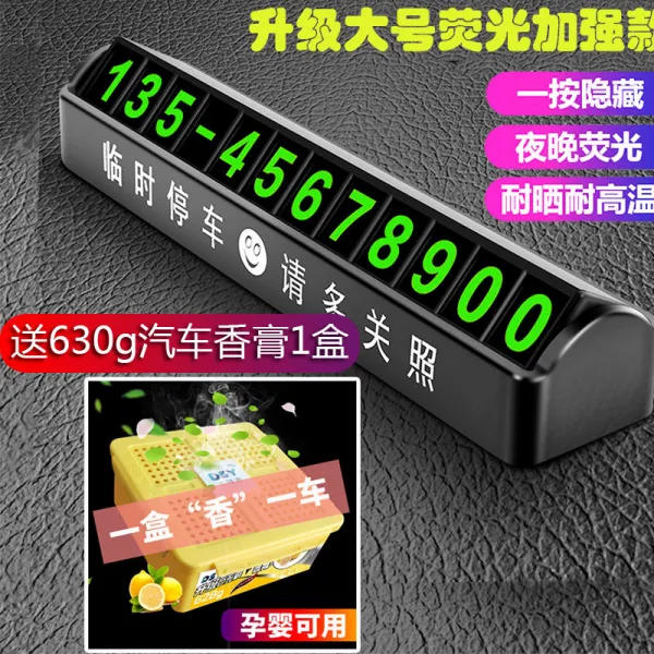 맞춤형 크리에이티브 자동차 임시직 번호판 고급 야광 디지털 전화 번호 정차 기프트 주차 카드 야광 늘리다 아테네 블랙 증정 630