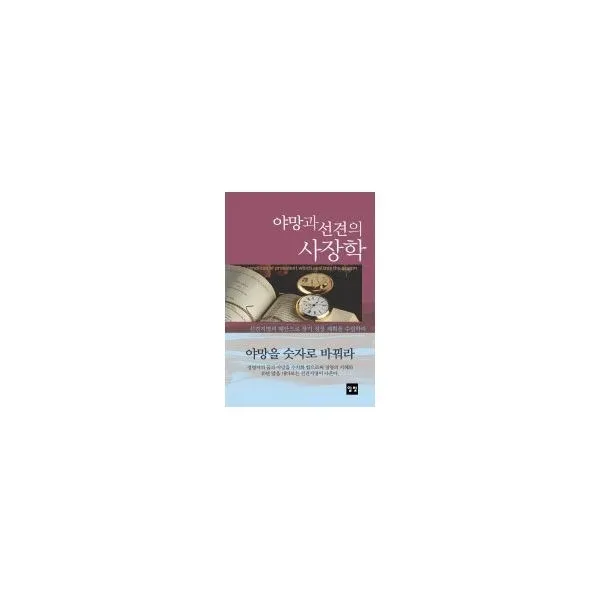 밀크북_2 야망과 선견의 사장학, One color | One Size@1
