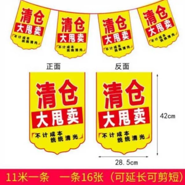 또바기 샵 인테리어용품 추석 페스티벌 개업 장식 배치 문 앞 가랜드 현수막 채색 건국 기념일 컬러 제작, 깔끔한 마감 바겐세일 （28.5x42