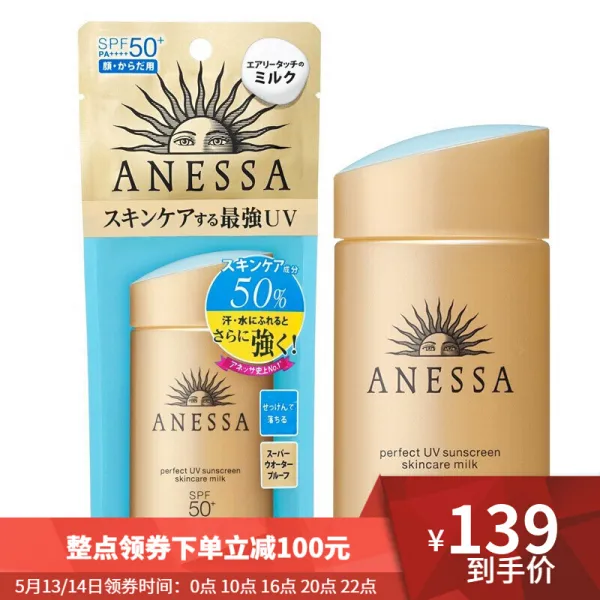 서생당 안열사안 내열사냥 작은 금병 방수방한차단크림 여자 스킨 보호제 SPF50+ pam ++60ml 안열사냥 서생당 햇빛차단크림 60