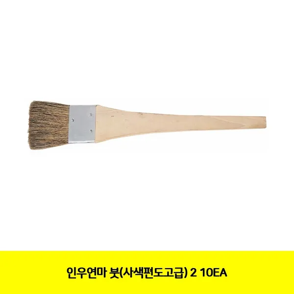  2개묶음 할인 인우연마 붓 사색편도고급 2 10ea Tjs 235068 사색편도 공구 페인트용품 붓 단일상품