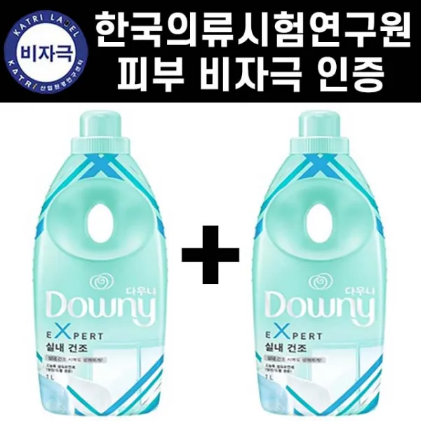다우니 고농축 엑스퍼트 실내건조 벚꽃 섬유 유연제 실내건조용 1L x 2개 럭셔리101하늘 파란블랑기데이트 난초도러블색향리필 일반 섬유유연제