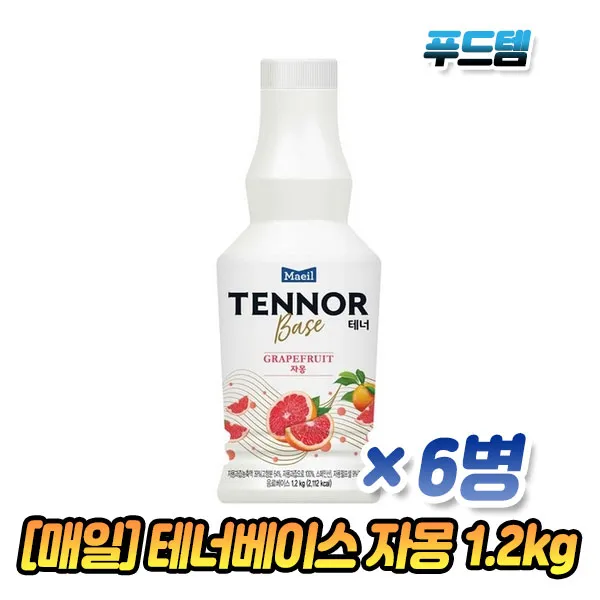 매일유업 매일 테너베이스 자몽 1.2kg x 6입 에이드 오렌지, 1박스