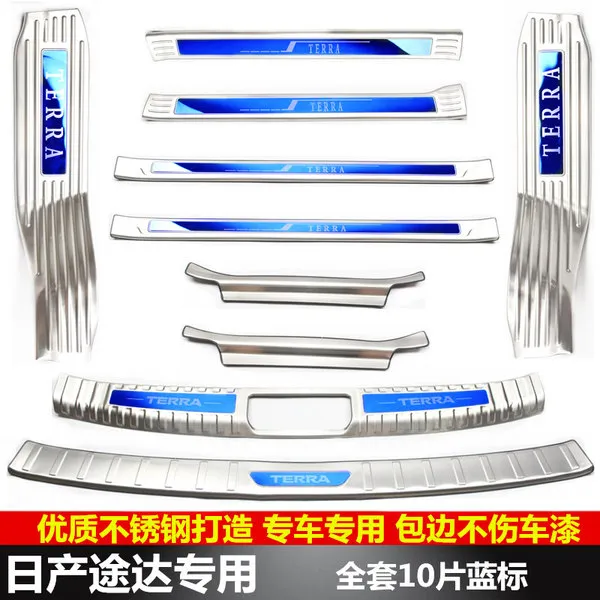도어스커프 전용 닛산 도달 개조 문지방 올뉴 손님맞이 발판 판자동차 인테리어 부속품, T13-도달 풀세트 5도어 10개 블루라벨