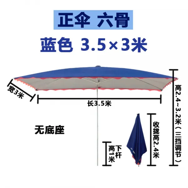 대형 파라솔 업소용 고객대기 푸드트럭 노점상 상업용 천막 자외선 차단 직사각형 초대형 접이식 양산, .개, 블루 3.5X3 육골