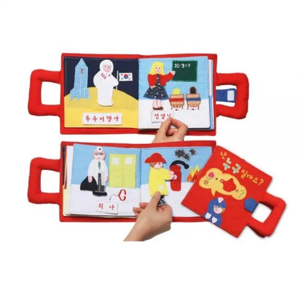 투비Z 나는 누구일까요 직업학습 직업환경 헝겊책, 단일상품