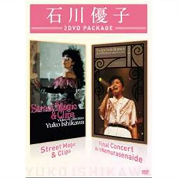 Street Magic & Clips/파이널 콘서트 사랑을 잠자게 하지 않은 나오다 [DVD]