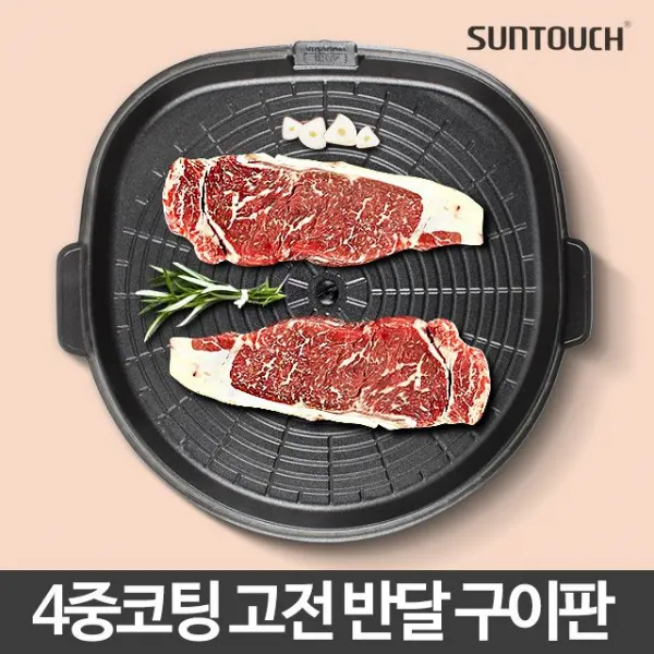 !49 :oD: $cT80 구이판불 【고전반달구이판.불판.삽결살.고기구이팬.고기팬.돌판】 팬고기팬 Ap21W+ 034373 Cd#301 썬터치 eA27, Opt 본상품선택