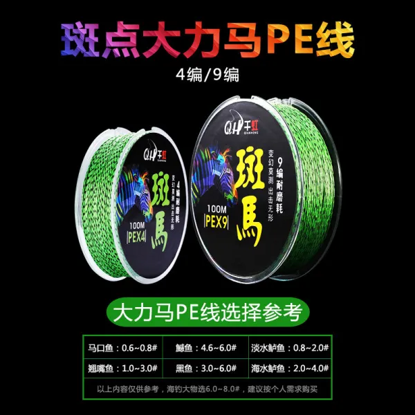 낚시용품세트 100미터 완전무선 얼룩 낚시줄 줄 수입 나일론 9편집 pe낚싯줄 용품, T03-100미터 PE선 4편집(불참 구매 1보내기 1), C05-1.2호
