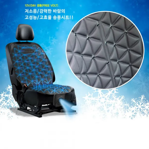 cozy 차량용 송풍시트 바람방석 12V 24V겸용 8단조절 저소음 강력바람, 1개, 코지3D입체쿨링시트