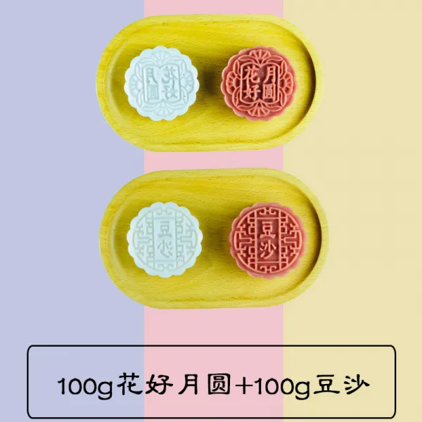 연꽃 모양 월병틀 하트 월병틀 화과자 떡틀 중추절 광식 달케이크 금형 얼음 껍질은 오인련용 대노른자, 단일옵션, 꽃 조각 100g은 보름달 + 콩을 잘 꽃합니다