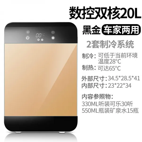 차용 랭장고 20l 랭동차 랭동차 랭동차 미니숙소 일인용 학생침실세실용 소형 랭장고 미니숙소 미니밴 승급수제어 쌍둥이 20l 흑금 차 단일상품