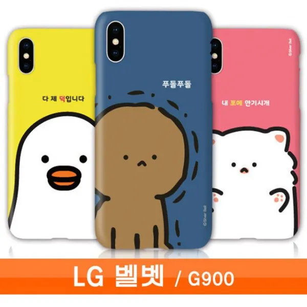 LG 벨벳 실버벨 빅face 하드 G900 케이스