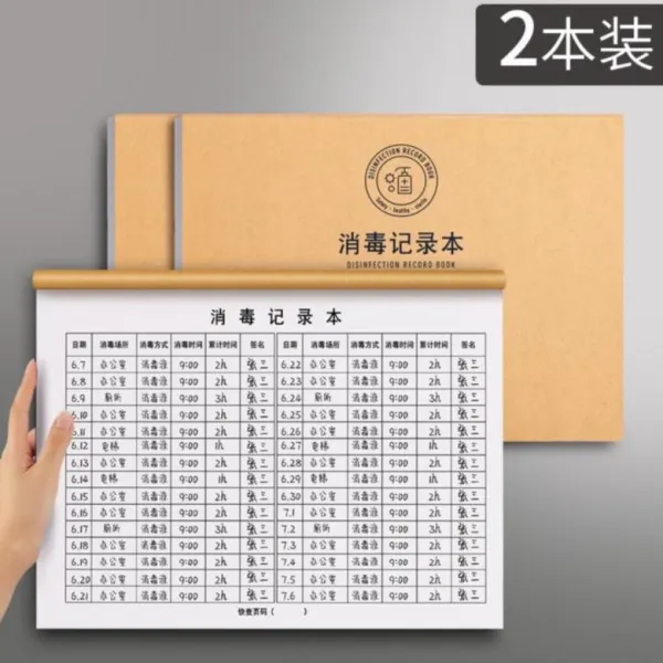 진료소 일제 조사함 레노트 시계 등기부 격리실 통용 두꺼운 방비함 구제역 만기 간격, B5 소독 기록장 （2본장 ）