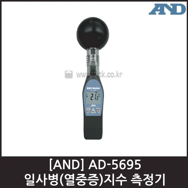 [AND] AD-5695 일사병(열중증)지수 측정기 / 계측기, 단일상품