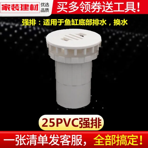 피아이케이4 어항 배수커플러 PVC 키트 부품 직통 물을 방류함 필터 강 배출, 25 pvc 관 （6부 ）강행군