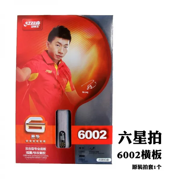 굿씽찰리 탁구라켓 곤궁 레드 겹경사 탁구공 완성라켓 6002 오성육성 6006 가로로 치다 직찍 6별, 6002 가로판 （외짝 ）_오리지널