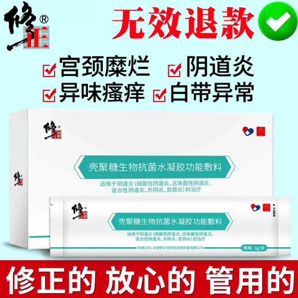 개정 치료 부인과 염증 凝胶 대하 여 황 냄새 가 나 지 않 宫颈 퇴폐적인 염증 의 병 투약 여 갈 가려움증 청렴하다 불법의 곳 粉嫩 줄어들다 음 빡빡 치 간호 제품 부인과 凝胶 5 개 사 丨/상자 2 보 내 2 다