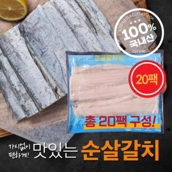 여수순살갈치(구비) (방송인 이봉원 출연!!)국내산 순살갈치 150g * 18팩 / 총 2.7kg, 1