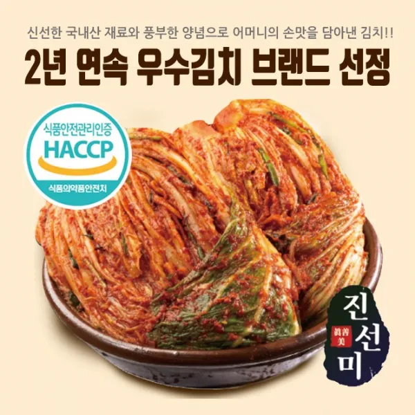 진선미김치 배추김치 포기김치, 1개, 2kg