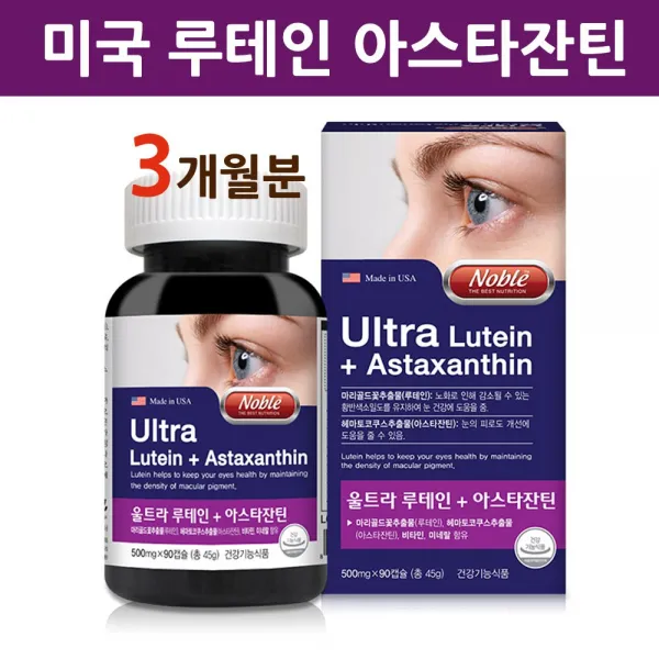 루테인 아스타잔틴 헤마토코쿠스 눈영양제 눈에좋은 천연성분 메리골드 마리골드 꽃 추출물 눈건강 노안 눈밑떨림 피로 시력 건조한 아이 Lutein 미국산 홈쇼핑 직구, 1개