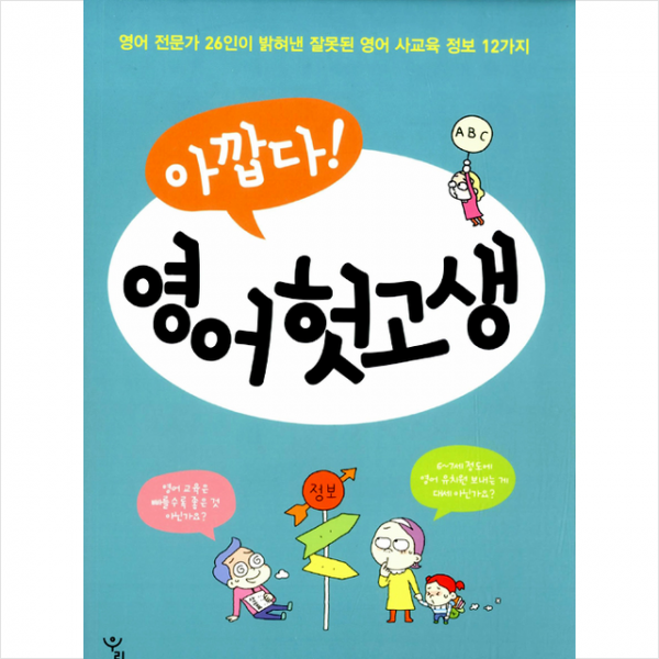 아깝다 영어 헛고생 + 미니수첩 제공