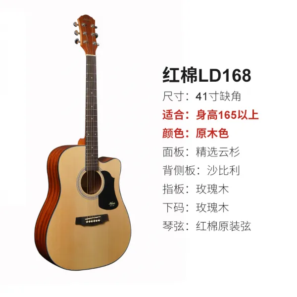 May.08 245번 40인치 둥근 뿔 포크 기타 초보 41인치 입문기타 학생 여남 통기타Z, 41 인치, [LD 168 C] 41 인치 결 각 원목 색