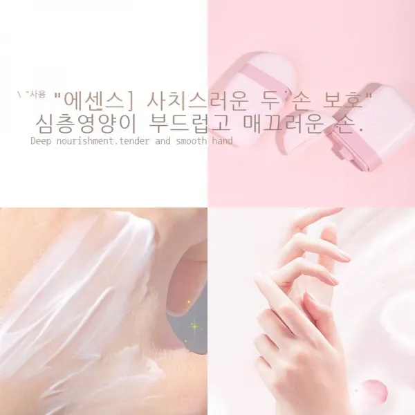 더블 모이스처 핸드크림 어루만지다 거칠다 연화 각질 윤기 까지 부드럽고 촉촉하다, NOVO5409