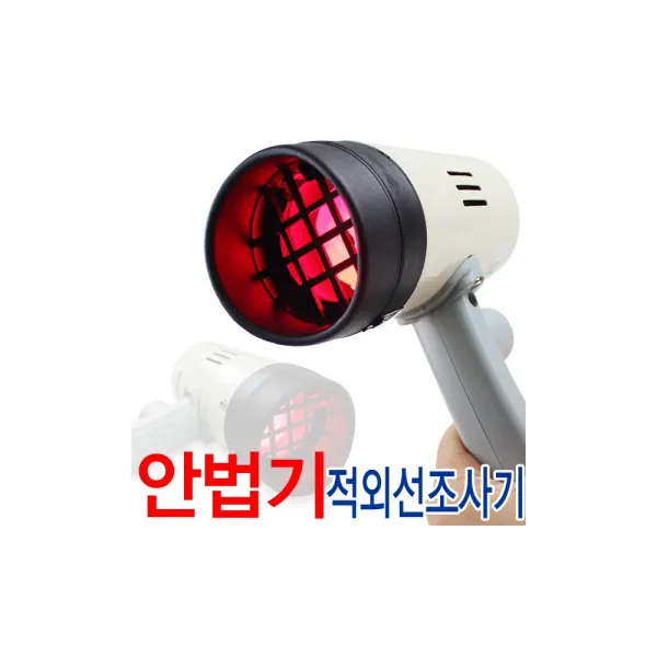 레드원 적외선 조사기 IF-300S 온열찜질기 안법기 눈찜질기 중이염 비염 관절 등, 1세트, 1