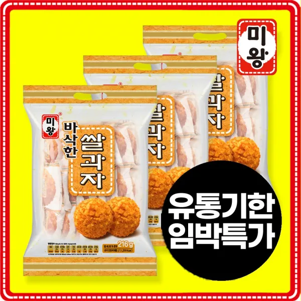 [미왕] (*유통기한임박특가*) 바삭한쌀과자(216g)3봉, 3개, 216g