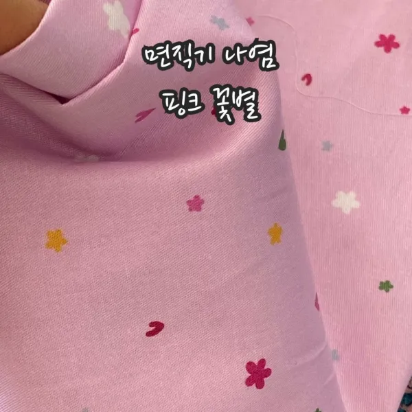 원단스토리 면직기 나염 핑크꽃별, 핑크