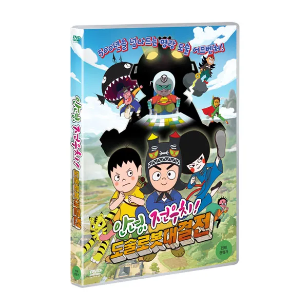 [DVD] 안녕 전우치! 도술로봇대결전 (1disc), 단일상품